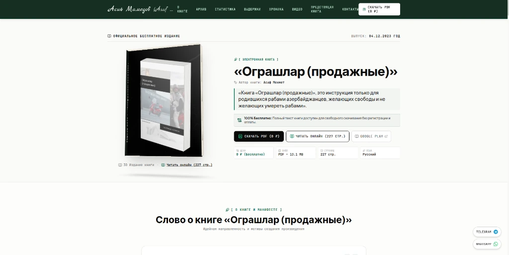 Asaf Mehmet author and eBook digital publishing platform homepage with interactive 3D book preview and online reading interface
